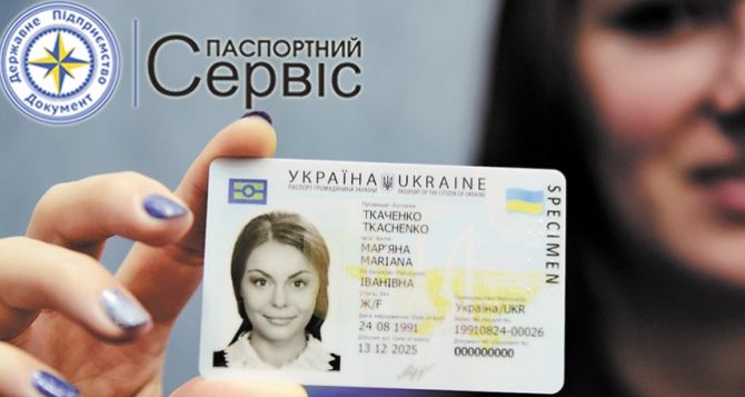 В Польше открылся еще один паспортный сервис для украинцев
