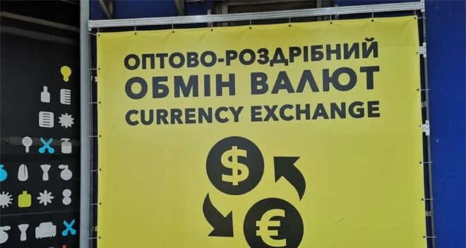 Курс валют на 17 января 2023 года: межбанк, обменники и наличный рынок