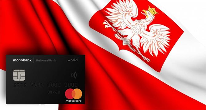 Этот день настал украинский monobank открывает банк в Польше