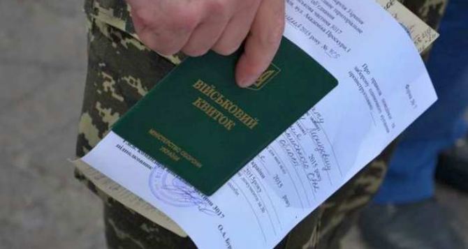 Мобилизация в Украине: в каких случаях могут призвать снятых с военного учета лиц