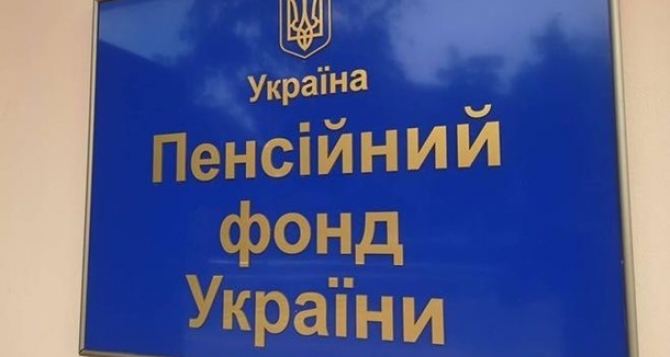 Пенсионный фонд Украины информирует. Заявление от 1 февраля