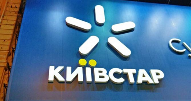 C 1 марта Киевстар отключит абонентов от домашнего интернета