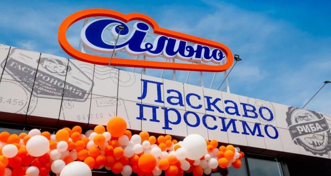 «Сильпо» переезжает в Польшу: где откроются первые магазины