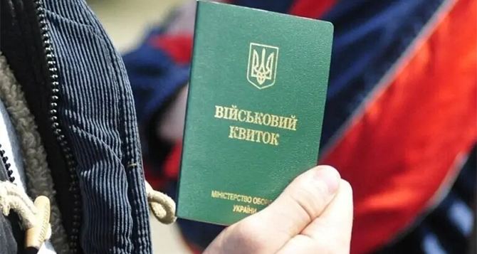 Как в Украине получить «белый военный билет», и уехать с ним за границу