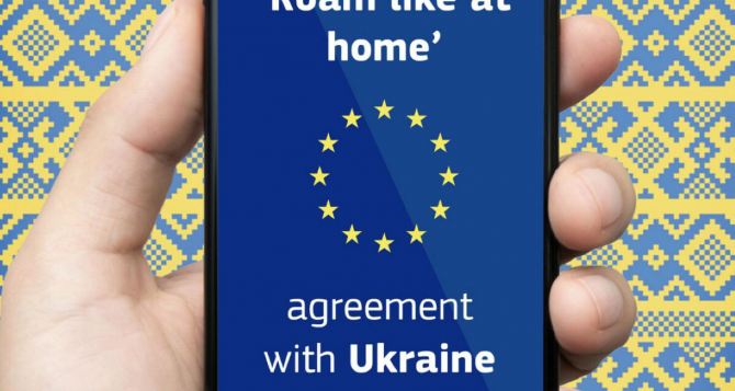 Какие украинские мобильные операторы присоединятся к внутреннему роумингу ЕС