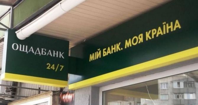 «Ощадбанк» предложил украинским пенсионерам подзаработать