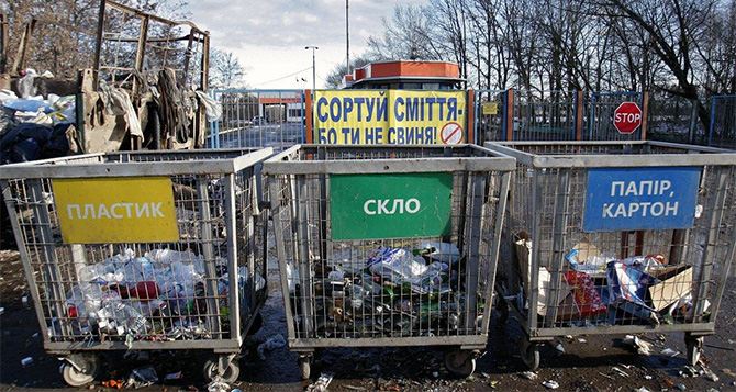 Украинцев обяжут сортировать мусор, иначе придется платить штраф