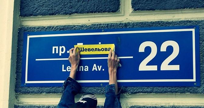 Переименование улиц в Украине: когда нужно менять адрес в документах