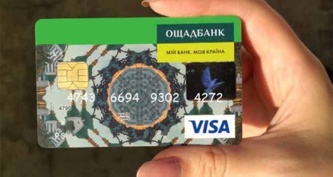 Приятный сюрприз: владельцы карт для выплат Ощадбанка смогут получить 25000 гривен