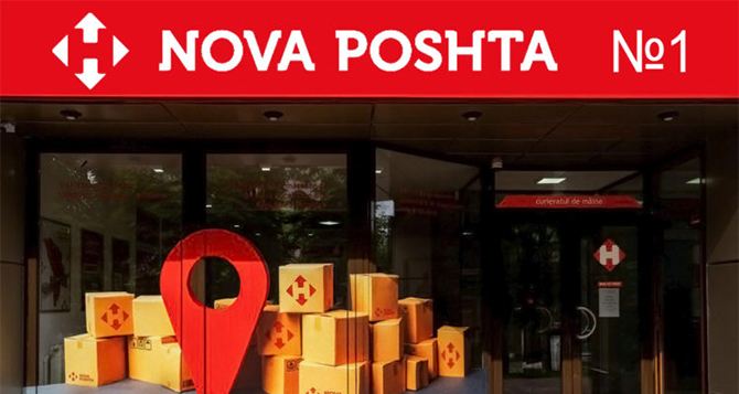 «Новая почта» в Чехии открывается 5 июня