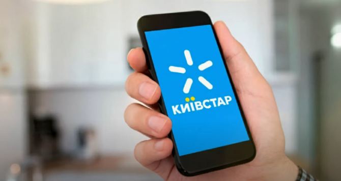Киевстар обновил услуги для некоторых клиентов — что изменилось с 5 июля