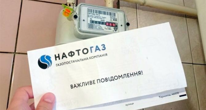 Приятный сюрприз от Нафтогаза абоненты могут получить ежемесячную скидку как это сделать