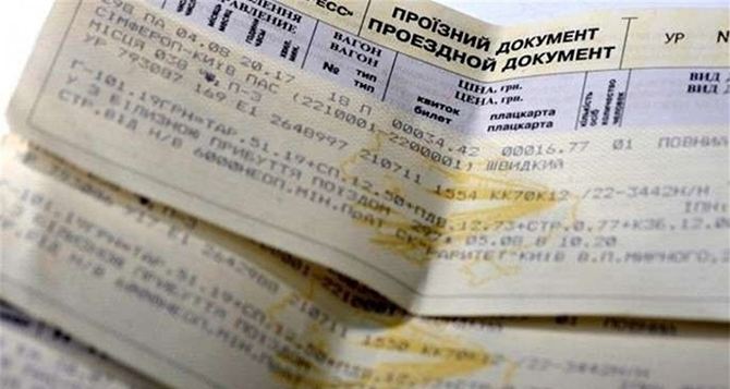 Укрзализныця будет блокировать за покупки билетов — кто в зоне риска