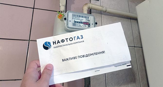 В Нафтогазе рассказали как передать показания счетчика пенсионерам у которых нет ни компьютера ни смартфона