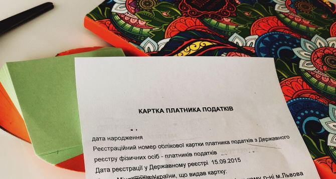 Украинцам объяснили, как получить карту налогоплательщика за границей