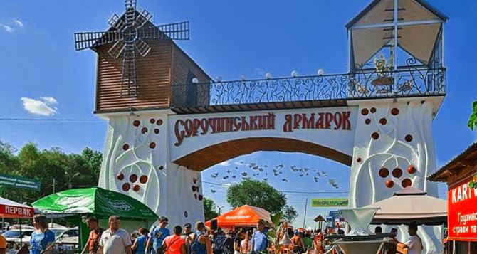 Впервые в своей истории Сорочинская ярмарка состоится не на Полтавщине