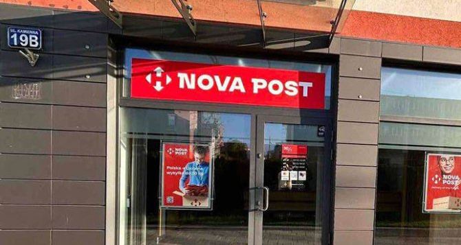 В Кракове откроется еще одно отделение Новой почты