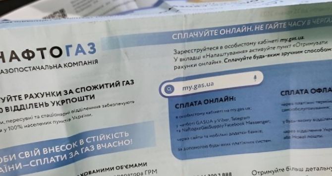 Гражданам Украины предлагают «стучать» на уклоняющихся от мобилизации и получить за это скидки от Нафтогаза. Что происходит