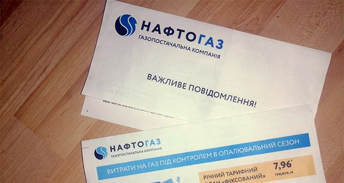 «Нафтогаз» обратился к украинцам с важным заявлением: это должен знать каждый потребитель