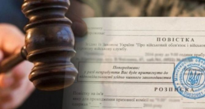 В Полтаве суд оправдал уклониста, который отказался идти на фронт