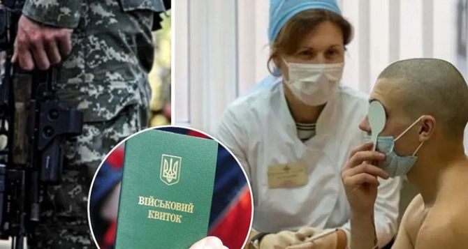 С туберкулезом, ВИЧ, гепатитами и расстройствами психики: теперь в Украине будут призывать всех
