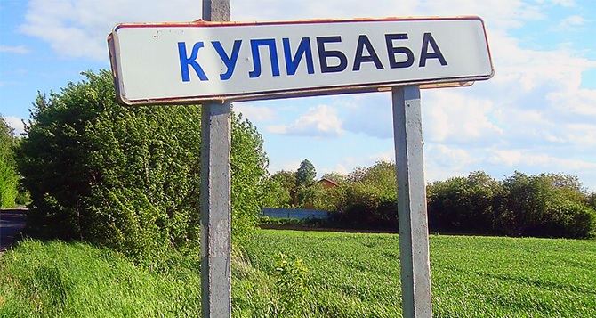 В Раде постарались: в Украине переименовали многие города и села