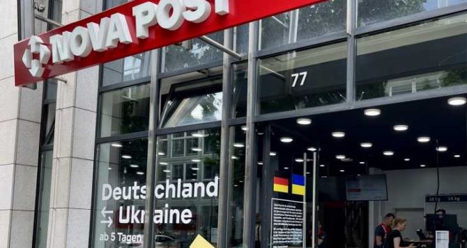 Еще одно отделение «Новой почты» открылось в Германии