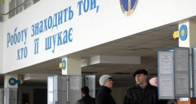 Как украинцам потерявшим работу, зарегистрироваться в Центре занятости
