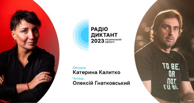 27 октября состоится Радиодиктант 2023. В нем могут принять участие и украинцы за границей