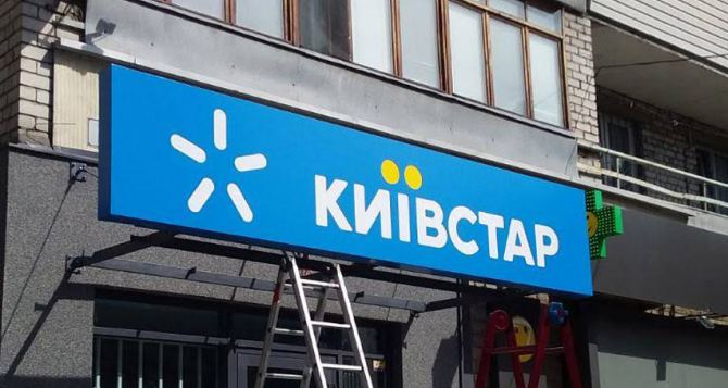 С 1 ноября популярные тарифы Киевстара станут недоступны украинцам