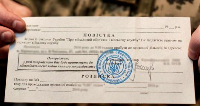 Мобилизация в Украине: Как должны вручать повестки по закону — ТЦК дали четкое разъяснение