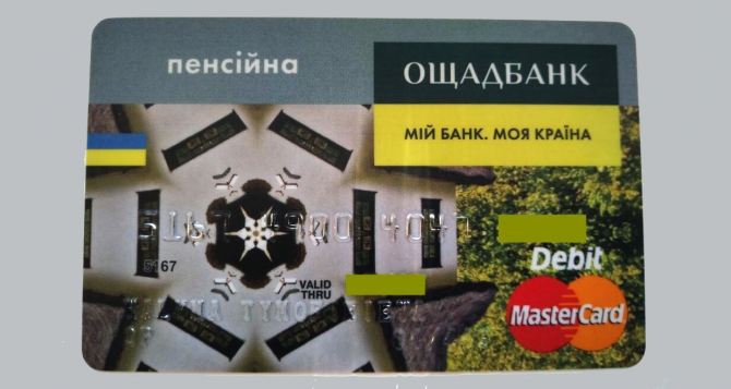 Касается всех, у кого есть карта Ощадбанка: украинцы могут получить 25 тысяч гривен.