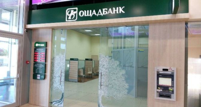 Ощадбанк сделал важное заявление для клиентов из Донецкой области
