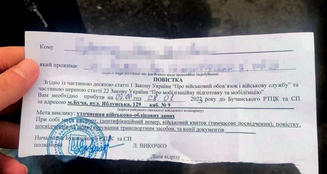 Мобилизация в Украине: граждане получают повестки вместе с платежками за коммунальные услуги