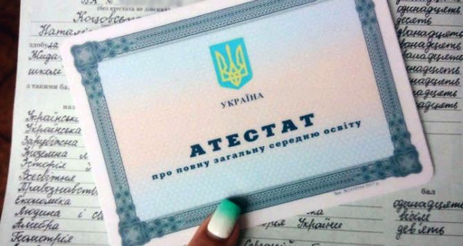 Всем, кто учился на неподконтрольных территориях: стало возможно получить украинские документы