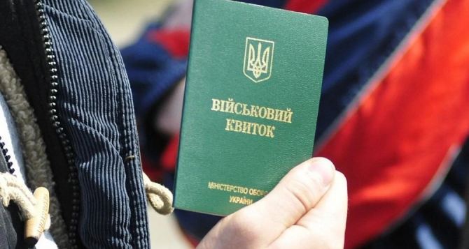 Украинцам запретят выходить на улицу без военного билета