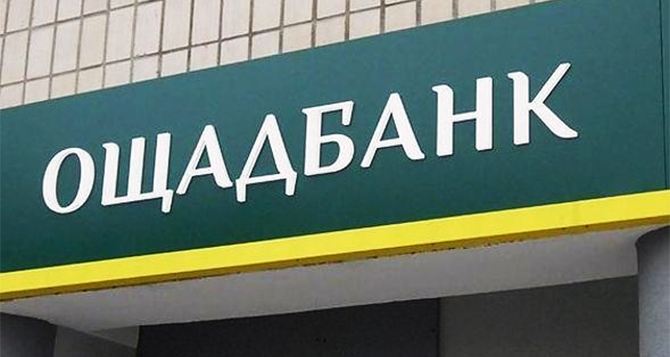 Ощадбанк создаст мобильные отделения в четырех областях Украины
