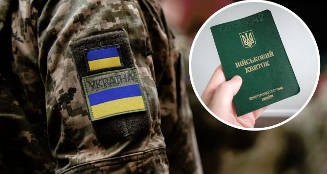 В Украине намерены усилить наказание за уклонение от мобилизации