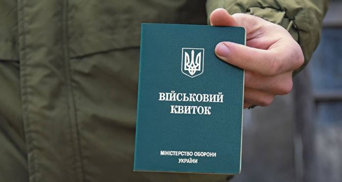 Украина проведет учет военнообязанных за рубежом