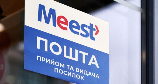 Meest Пошта вводит новую услугу для украинцев: как теперь можно отправлять посылки