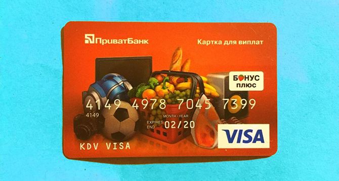 Времени осталось до конца апреля: ПриватБанк предупредил клиентов о банковских карточках
