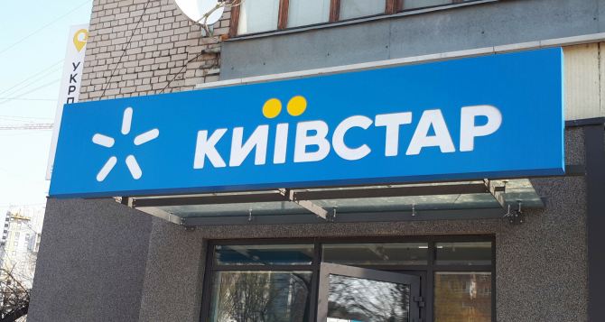 Киевстар запустил новый тариф с хорошими условиями