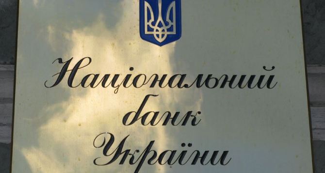 Нацбанк Украины потребовал от банков усилить финансовый мониторинг клиентов: какие изменения ожидаются