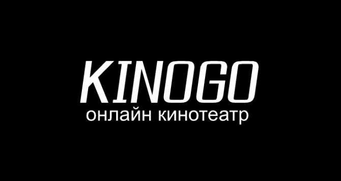KinoGo: какую значимость имеет просмотр фильмов для современного человека