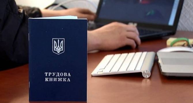 В Пенсионном фонде Украины придумали новую «фишку» с электронной трудовой книжкой. Как посмотреть?