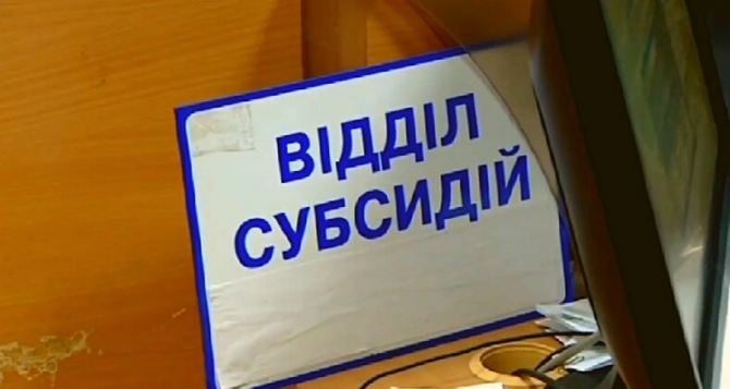 В Пенсионном фонде Украины сделали заявление о субсидиях с 1 мая