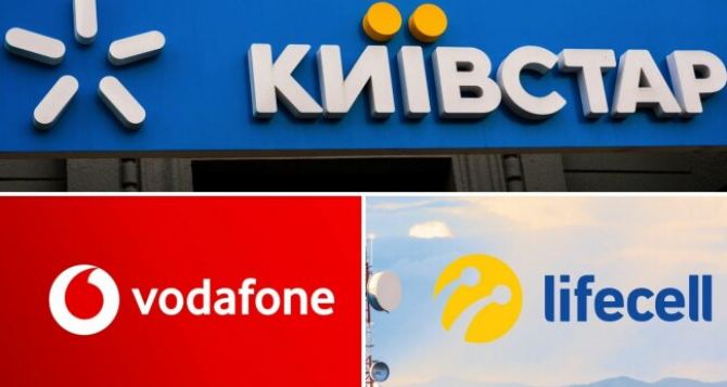 Названы самые бюджетные тарифы от Vodafone, lifecell и Киевстар
