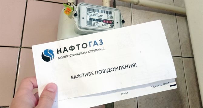 «Нафтогаз» сделал заявление о повышении тарифа на газ в Украине: сколько украинцы будут платить за газ с 1 мая