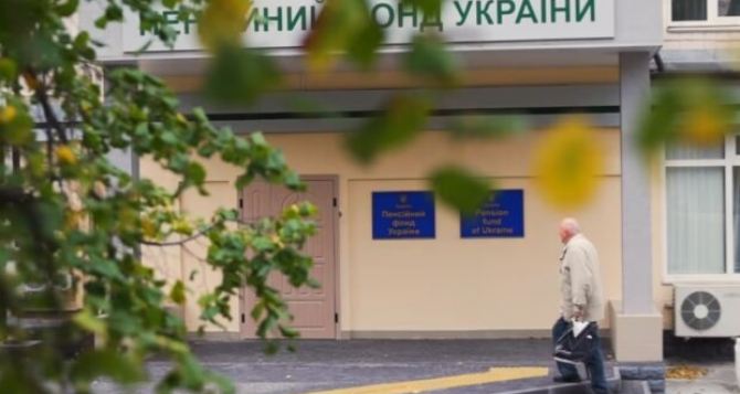 Пенсионный фонд Украины сократил выплату пенсий за последний месяц