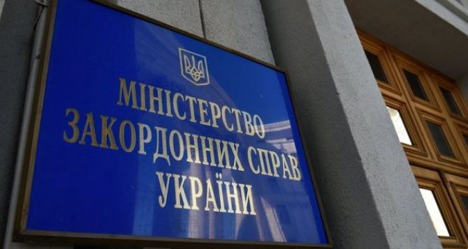 МИД Украины опубликовал сообщение о возобновление консульских услуг  для украинцев за границей